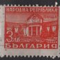 Bulgaria 1948/49  -  Scott 628  CTO  -   3l, bankya bath (2-298)