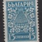 Bulgaria 1940/44 -  Scott  365 MH  - 15s, Fruits (2-312)