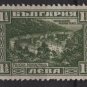 Bulgaria 1921 -  Scott   176 used - 1.1/2l, View of Rila Monastery (7-316)