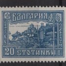 Bulgaria 1921 -  Scott   157  Mint no gum - 20s, View of Ohrid (2-318)