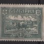 Bulgaria 1919 -  Scott  134 MH  - 1s, Plowing w/ox (2-319)