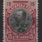 Bulgaria 1901 - Scott  62 used - 15s, Tsar Ferdinand (7-324)