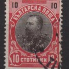 Bulgaria  1901 - Scott  61 used - 10s, Tsar Ferdinand (7-320*)
