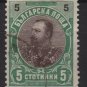 Bulgaria  1901 - Scott  60 used - 5s, Tsar Ferdinand (7-318)