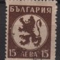 Bulgaria 1945/46  - Scott  478 used - 15l, Lion, Coat of Arms (7-339)