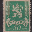 Bulgaria 1945/46  - Scott  470 used  - 50s, Lion, Coat of Arms (7-335)