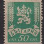 Bulgaria 1945/46  - Scott  470 used  - 50s, Lion, Coat of Arms (7-335)
