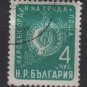 Bulgaria 1952 - Scott 760  CTO - 4l, Order of labor (7-360)
