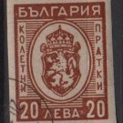 Bulgaria Parcel Post 1944 - Scott Q26 imperf. CTO- 20l, Coat of arms (3-681)