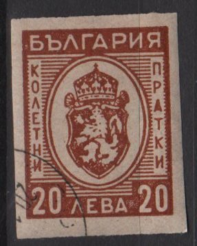 Bulgaria Parcel Post 1944 - Scott Q26 imperf. CTO- 20l, Coat of arms (3-681)