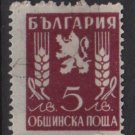 Bulgaria Official stamp 1942 - Scott o5  CTO - 2l, Coat of arms (red-124)