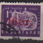 Bulgaria 1957 - Scott 973 used -16s on 1l, Tractor type of '51 overprinted   (7-424)