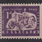 Bulgaria 1951 - Scott 742 used - 1l, tractor   (7-411)