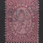 Bulgaria 1882  - Scott 15 used - 15s,  Coat of arms (7-462)