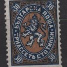 Bulgaria 1881  - Scott 11 used - 30s,  Coat of arms (7-458)