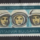 Bulgaria 1967  - Scott 1630 used - 1s, Achievement in Space exploration (7-505)