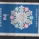 Bulgaria 1970  -  Scott 1913  used  -  2s, NEW YEAR snowflake (7-576)