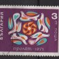 Bulgaria 1971  -  Scott 1916  used - 3s, Folk Art, Spring'71 (7-580)