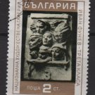 Bulgaria 1970  -  Scott 1921  used - Modern Bulgarian sculpture (7-582)