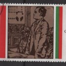 Bulgaria 1972 - Scott  2025 used - 3s, Life of george Dimitrov (red-357)