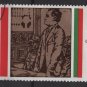 Bulgaria 1972 - Scott  2025 used - 3s, Life of george Dimitrov (red-357)