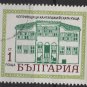 Bulgaria 1971 - Scott 1958 CTO - 1s, Facade, House in Koprivnica (red-371)