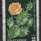 Bulgaria 1970 - Scott 1852 used - 2s, Cactus (L-326)
