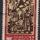 Bulgaria 1975  - Scott 2263 used - 2s, Balkanphila V (7-652)