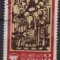 Bulgaria 1975  - Scott 2263 used - 2s, Balkanphila V (7-652)