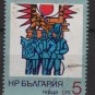 Bulgaria 1974  - Scott 2201 used - 5s, 30th Anniv of the People's Republic (7-650)