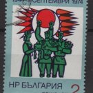 Bulgaria 1974  - Scott 2200 used - 2s, 30th Anniv of the People's Republic (7-648)