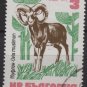Bulgaria 1973  - Scott 2100 CTO -  3s, Wild animals (7-611)