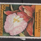 Bulgaria 1986 - Scott  3141  used - 13s, Orchids (8-49)