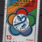 Bulgaria 1985 - Scott  3068  used -  13s, 12th World Youth Festival (8-25)