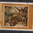 Bulgaria 1985 - Scott  3118  used -  5s, Painting (8-41)