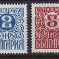Bulgaria 1979 - Scott 2684 & 2685 (2) MH -  Numerals  (7-699)