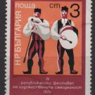 Bulgaria 1974 - Scott 2180 used - 3s, 4th Amateur Arts & Sports Festival (7-661)