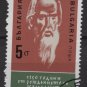 Bulgaria 1990 - Scott 3576 used -  5s, St Clement of Ohrid (8-187)