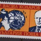 Bulgaria 1987 - Scott 3253  used -  5s, Vassil Kolarov  (8-110)