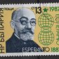 Bulgaria 1987 - Scott 3231 used - 13s,  L.L. Zamenhof, creator of Esperanto  (8-66)