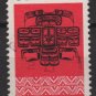 CANADA 1974 - Scott 573 used - 8c, Pacific Coast Indian Thunderbird   (10-621)