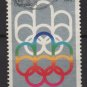 Canada 1973 - Scott 623 used - 8c, Montreal Olympic Games  (10-651)