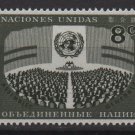 United Nations 1956 - scott 46 MNH - 8c, UN day  (Co-621)