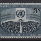 United Nations 1956 - Scott 45 MNH - 3c, UN day (A-626)