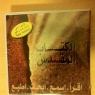 Holy Bible ( Arabic Version ) Read Listen Search Print