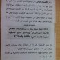 Holy Bible ( Arabic Version ) Read Listen Search Print