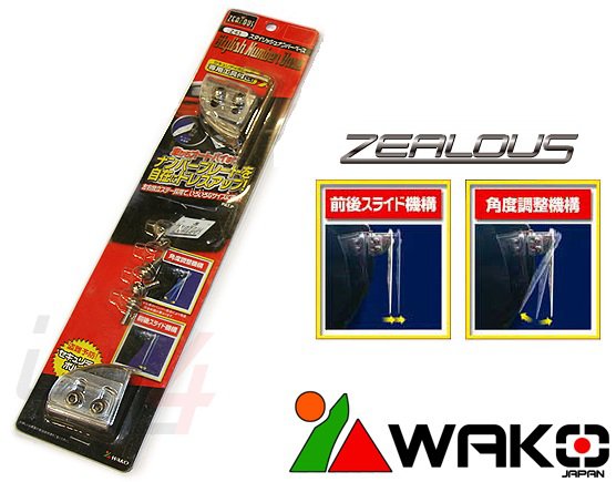Wako Zealous Adjustable JDM License Plate Relocator/ Angler