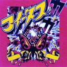 Butterfly Potion by Foetus (CD, 1990) JG Thirlwell Industrial Music, Disc Only