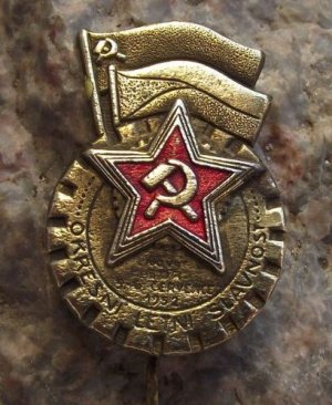 1952 Soviet Union & Czechoslovakia Summer Fair Freedom Nova Bor Celebrations Pin