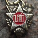 1953 Historic Czechoslovak May day Mayday May 1st Communist Military Parade Pin